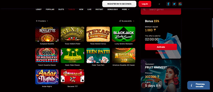 Столы 7K Casino